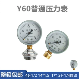 温湿度计;压力表;玻璃温度计