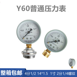 ������y-60��������2��4��1���ů��������ˮ�����͉���1.0 1.6mp