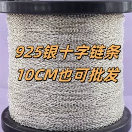 饰品定制;链子/链条;饰品配件