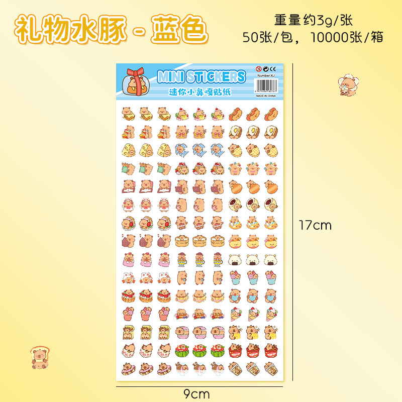 卡通小鼻嘎贴纸儿童不重复手账装饰防水素材贴可爱DIY指甲贴批发|undefined