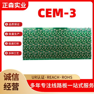 Cem 3 电源板深圳源头厂家CEM-3电路板加急单面板PCB线路板单面板-阿里巴巴