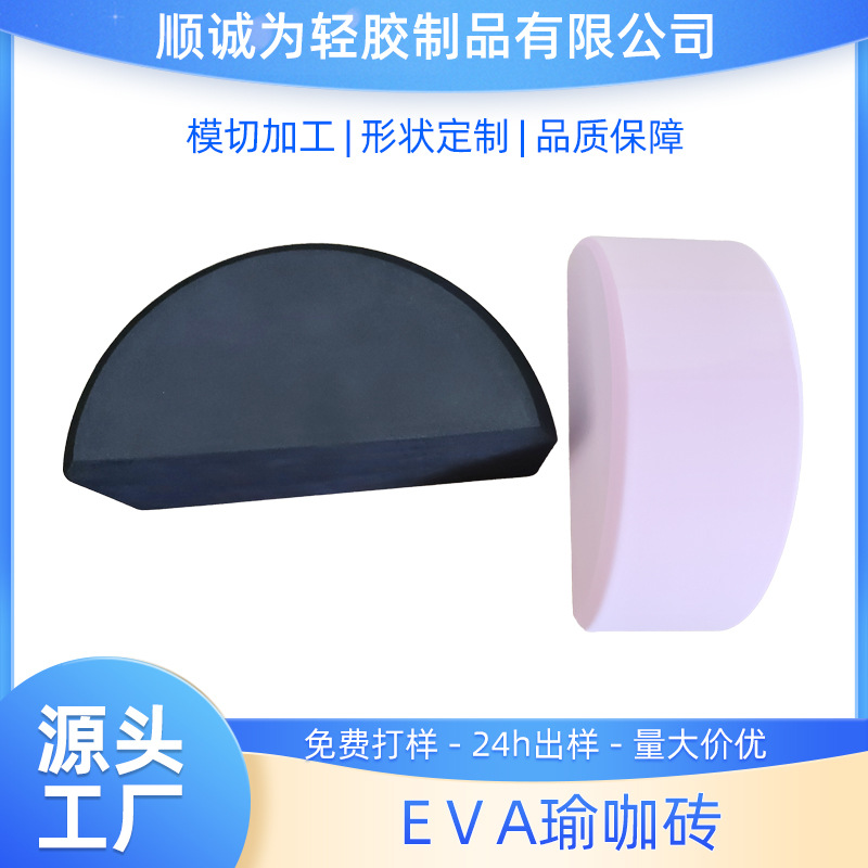 EVA yoga brick high density printing logo children's dancing special…