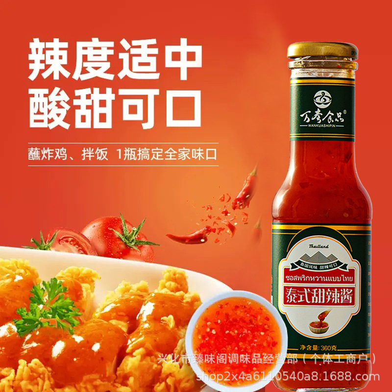 万夸地道泰式甜辣酱薯条调味酱炸鸡泰式风味口感蘸鲜浓郁甄选商用