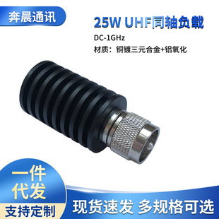 25WUHFͬ�Sؓ�dDC-1GHz50�Wķ���l�K�˹��^��ؓ�dPL259���^�B����
