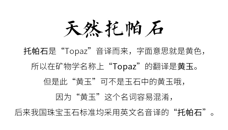 桂花黃托帕新_04.jpg