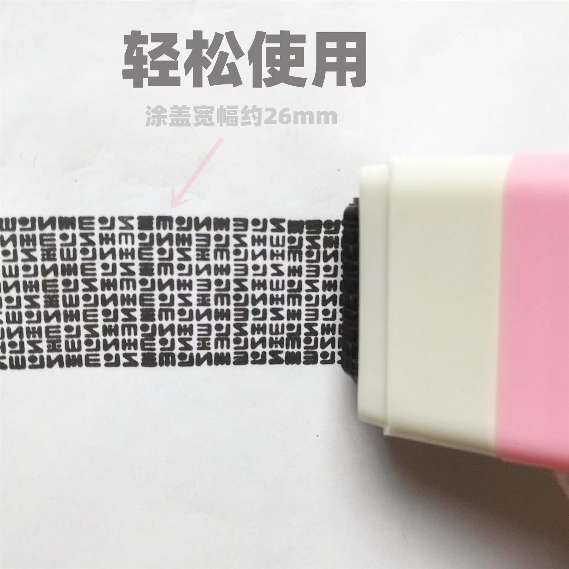 保密隐私印快递涂码笔快递单涂抹信息覆盖开箱涂改器滚轮印章