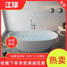 5%人造石浴缸小户型一体式独立式椭圆网红双人铝制石浴缸家庭浴缸