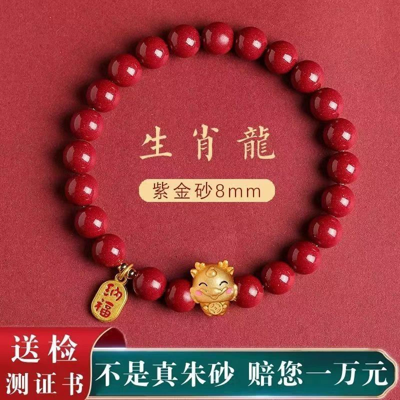 Натуральный киноварь, рукоятка, зодиак, год рождения, мужская и женская пара, браслет, браслет, женский