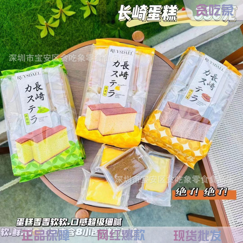Nagasaki Cake Annual Round Thick Cut Cake Honey Matcha Flavor Cake Chocolate Cake Snacks Breakfast Feeding Hunger Cake