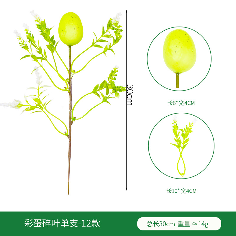 부활절 달걀 깨진 잎 단일 가지 12