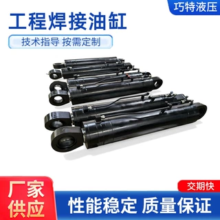 非标定制焊接液压油缸双耳工程液压缸 Welded Hydraulic Cylinder