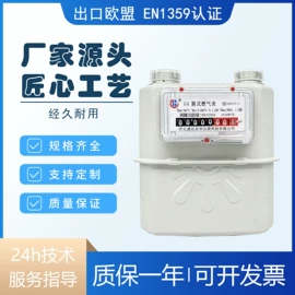 煤气表;接头;燃气阀