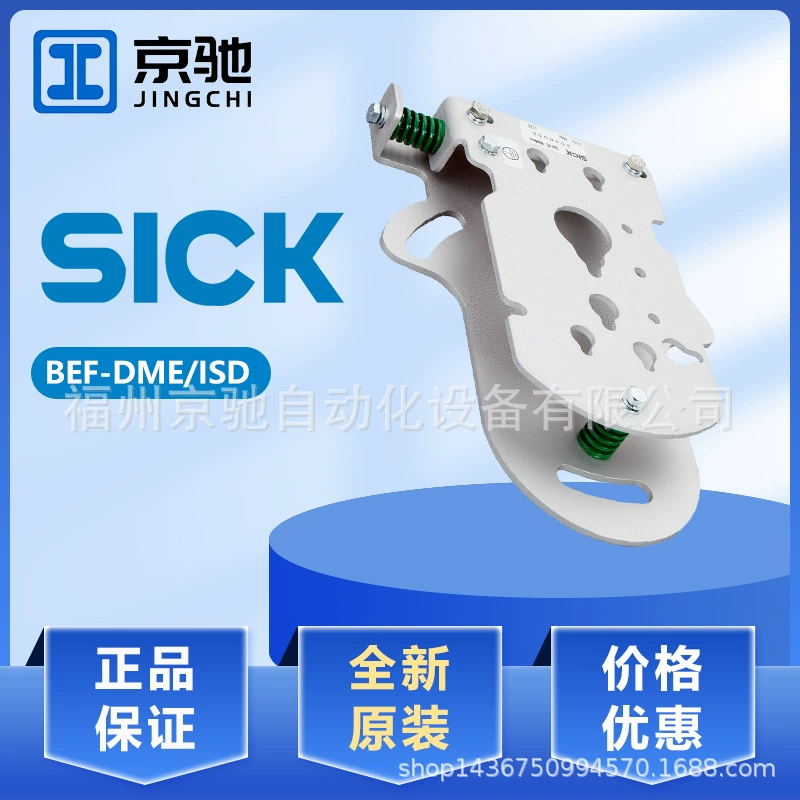 BEF-DME/Кронштейн для аксессуаров датчика ISD Sike BEF-KHZ-RT-20 новый оригинальный запрос