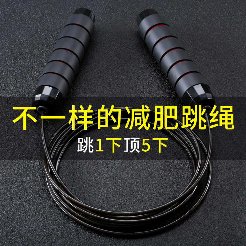 减肥运动pvc跳绳