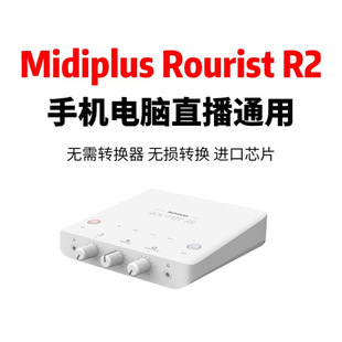Midiplus R2 RS R4 external USB mobile phone MIDI sound card desktop notebook live recording suit
