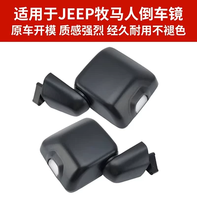 Rear mirror/rearview mirror assembly of Jeep Wrangler Rearview