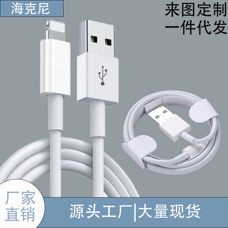 适用苹果iphone数据线14快充充电线13pro原装手机7Plus加长8ipad|undefined