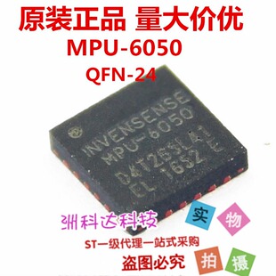 ȫ���M��ԭ�b MPU-6050 QFN-24���S���݃x+���S���ٶ�=���S������