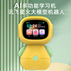 AI machine GPT intelligence robot Early education children Toys ai artificial wifi High-tech education Learning machine