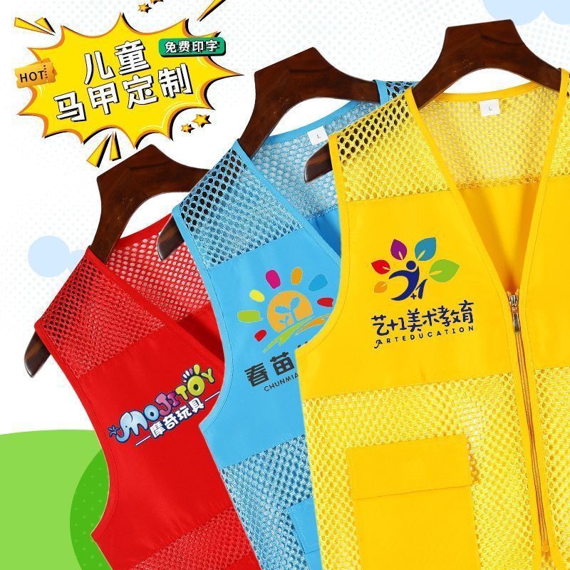 Training Institution Vests, Work Uniforms, Custom Logo Printing, School Care Staff Uniforms, Volunteer Vests for Adults and Children