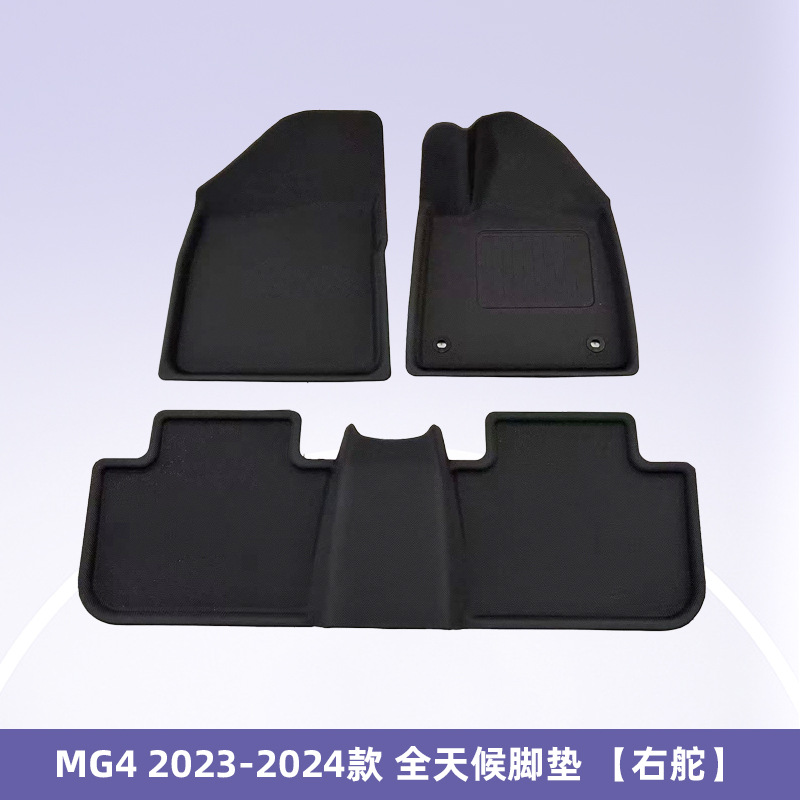 Es adecuado para el modelo 2023 - 2024 MG4 coche de dirección derecha almohadilla de pie 3D todo el tiempo material XPE colocado en el suelo