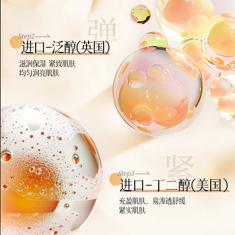 素秀臣氏肌底净透焕肤调理水层孔菌维生素原B5保湿水透亮厂家代发|undefined
