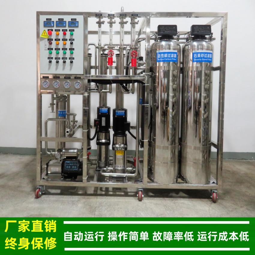 纯化水_无菌纯化水系统_500L/H全自动二级反渗透纯化水设备制药用