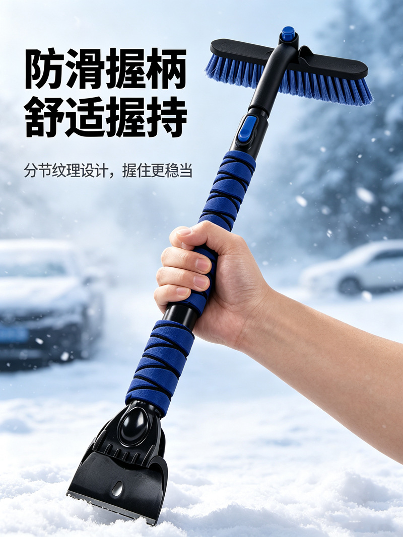 Cross-border new car-specific snow removal tool: a 3-in-1 snow shovel, brush, and scraper for removing snow from cars, designed for emergency use