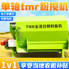 牛羊饲草均匀混合机图片26方全日粮制备机外形尺寸 立式TMR搅拌机
