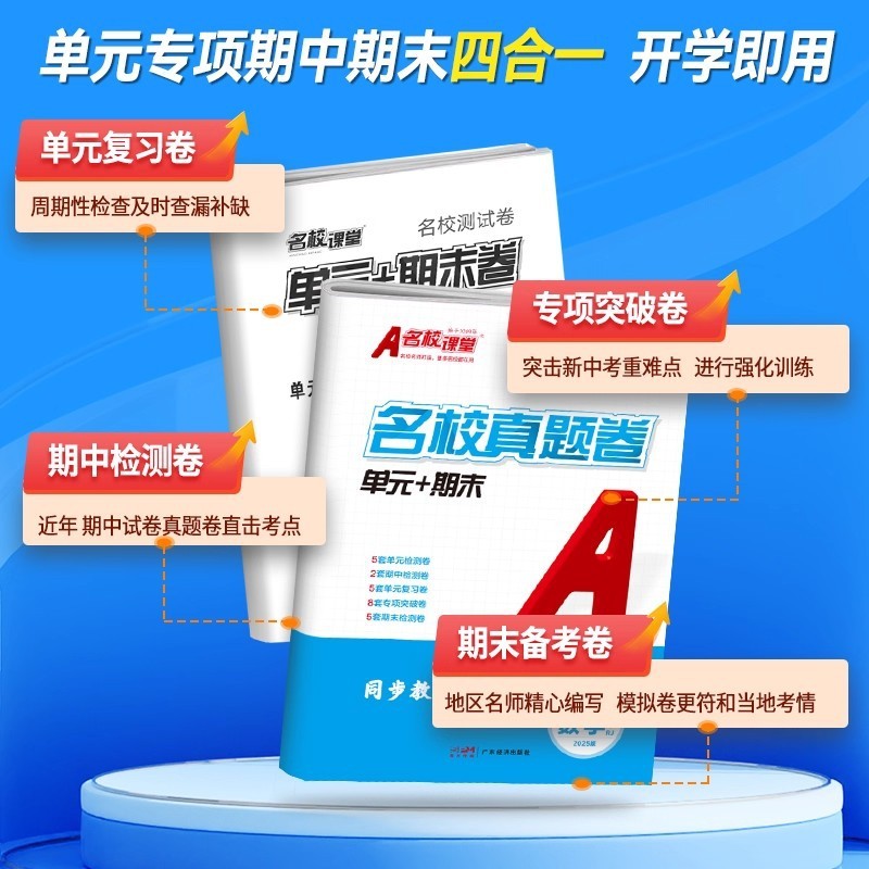 【河北专版】2025秋名校课堂真题卷七年级上册单元期末测试卷卷子|undefined