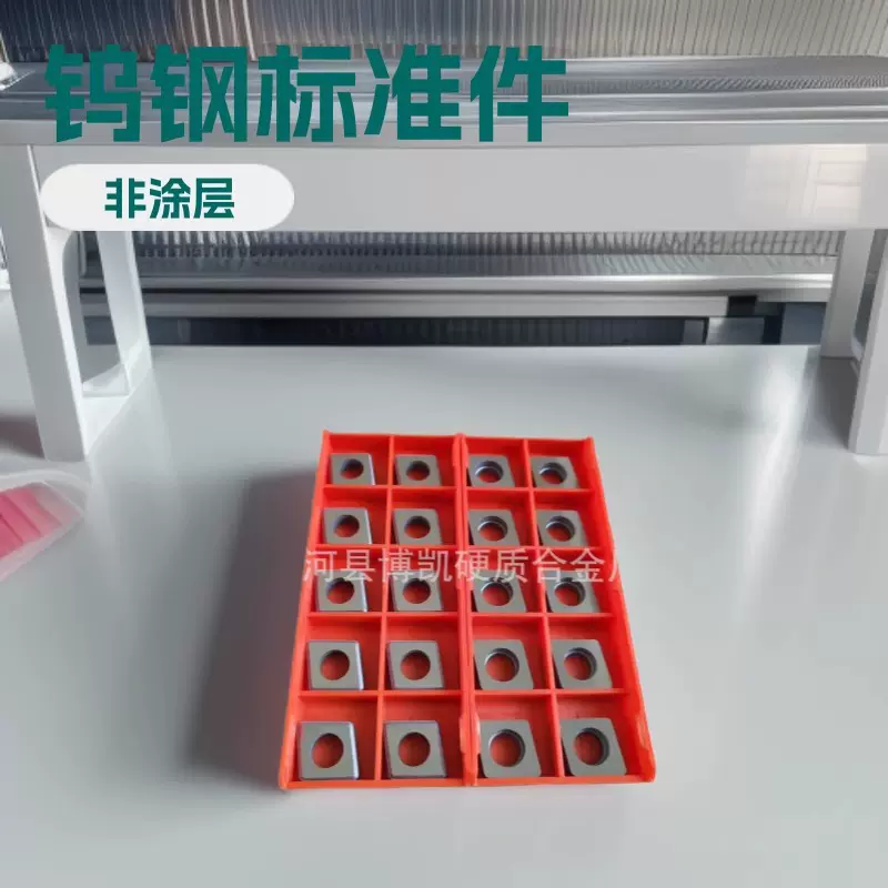 批发硬质合金刀数控刀具刀垫钨钢标准件四方形刀垫标准件