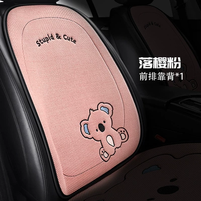 Seat cushion, seat cover, Cushion Universal Four-Season Single-Piece Seat - x001-chunma-koala-individual-backrest-pink