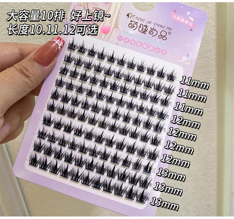 Mengjie Shangpin Lazy Person 10 Rows Pure Wild Devil large-capacity false eyelashes, naturally thick and photogenic comic eyelashes undefined