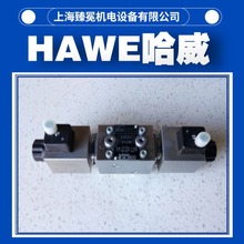 现货供应哈威NBVP 16 G-GM 24截止换向阀hawe电磁阀