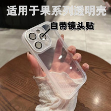 护镜透明壳适用于iphone14   15   15pro精准孔手机壳黑白两色