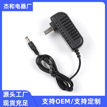 12V2A监控器 机顶盒 路由器电源12V1.5A移动DVD/EVD小电视影碟机