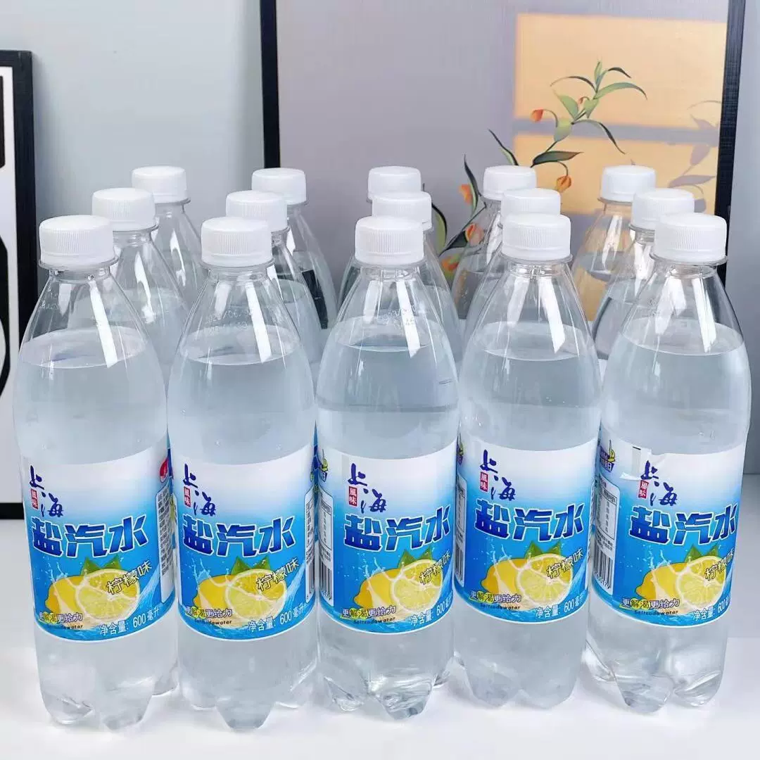 老上海风味盐汽水碳酸饮料柠檬味一口直击味蕾畅饮无极冰镇畅饮