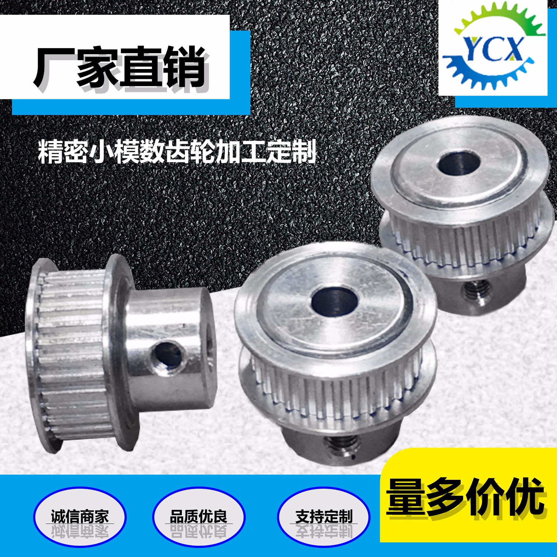 厂家供应各类非标加工多规格机械设备自动化铝合金皮带轮同步带轮