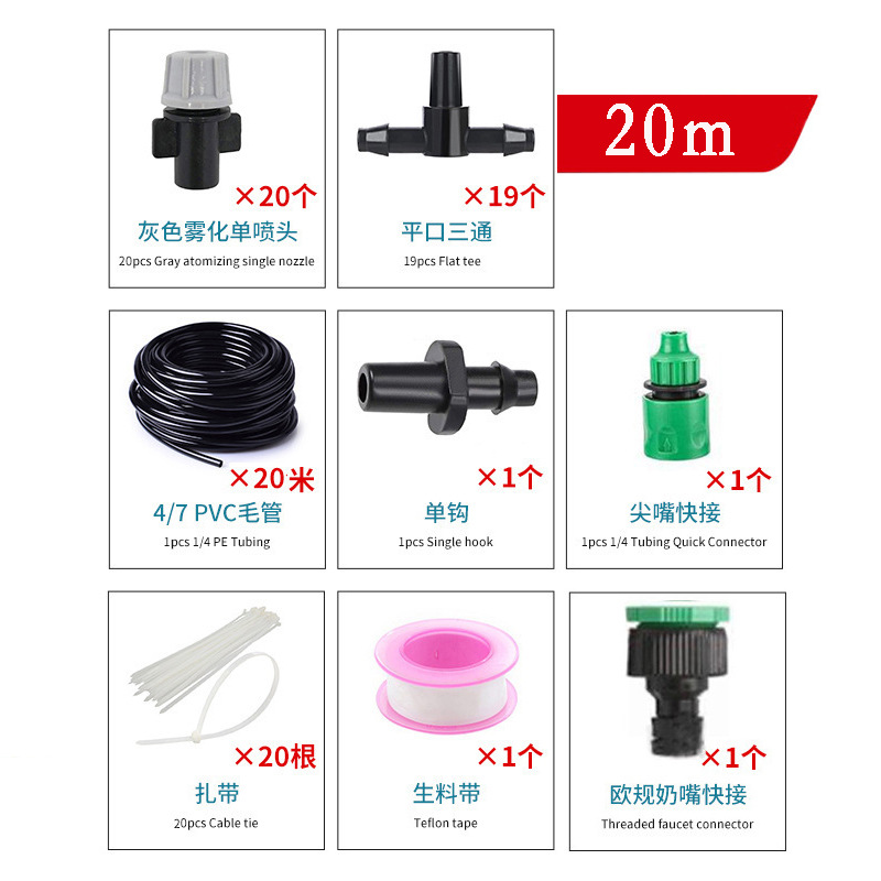 Sistema de pulverización de enfriamiento por pulverización de agua de atomización gris para riego automático de artefactos de flores jardinería equipo de riego image 10