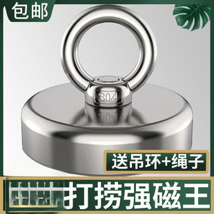 Powerful Salvage Magnet, Super Strong Ndfeb Magnet, High-Strength Magnetic Round Salvage Magnet, Iron Absorber, Magnetic King