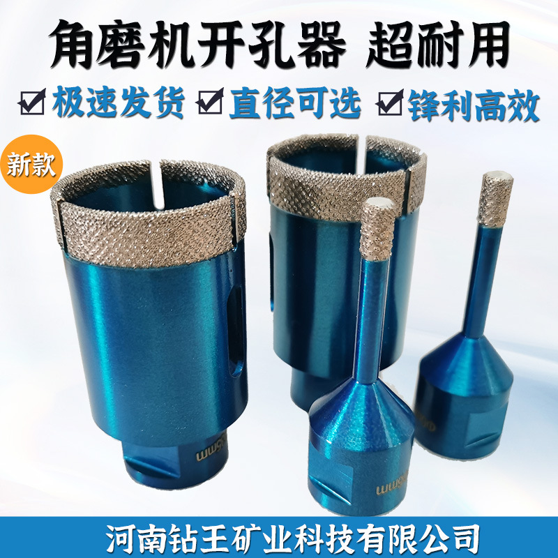 8件套M14金刚石钎焊开孔器套装可零售大理石瓷砖玻璃开孔器开孔钻