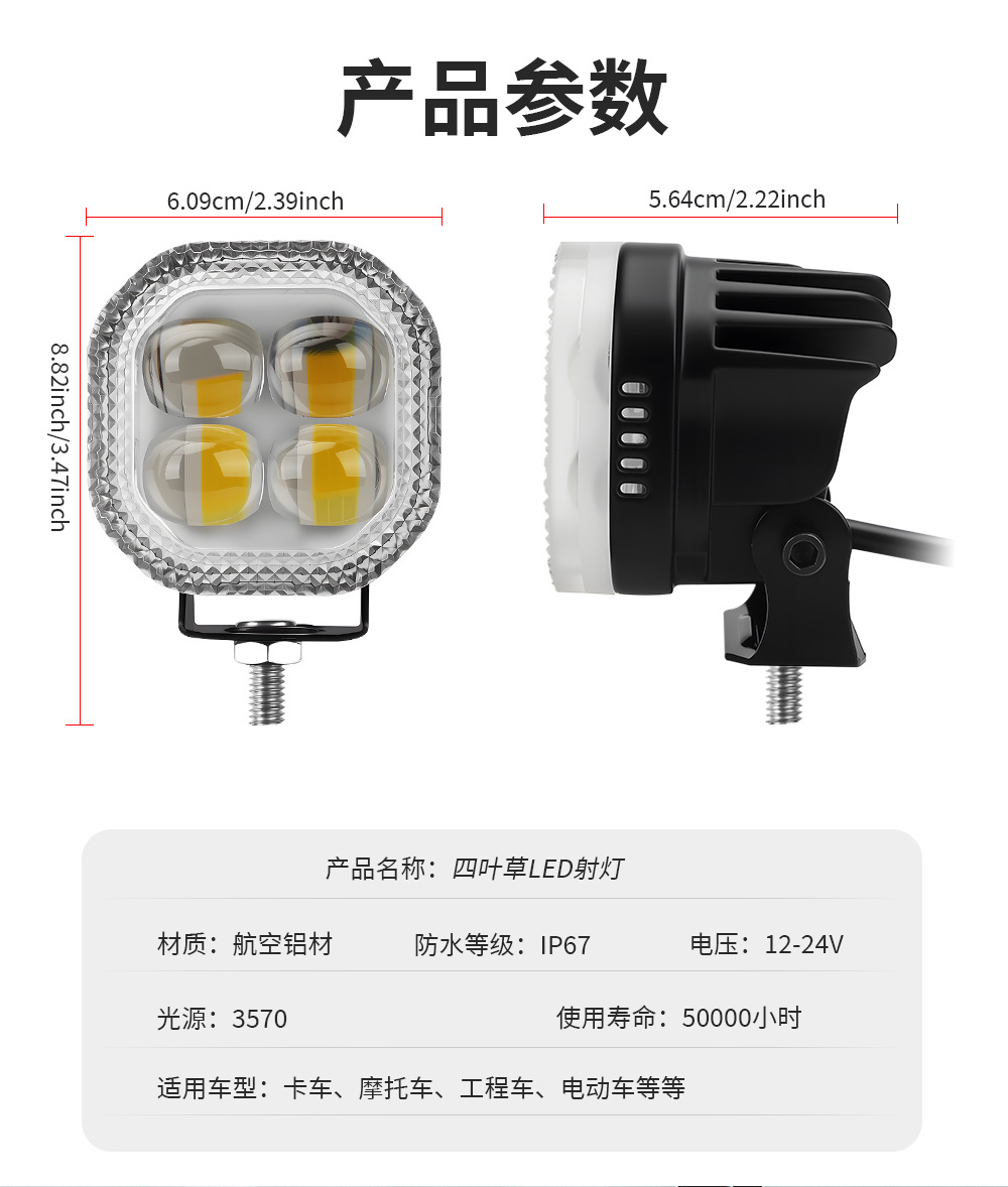 Cross-Border Colorful Four-Leaf Clover Motorcycle Modified Headlights Yellow and White Always on Rgb Colorful Aperture Headlights Spotlights