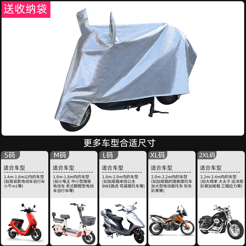 cubierta de lluvia de vehículo eléctrico gruesa batería de motocicleta ropa de lluvia solar protector de viento a prueba de polvo cubierta de lluvia de tranvía