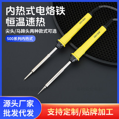 500シリーズ内熱式はんだごてチップ、35w/50w馬蹄型フラットヘッド内熱式はんだごてチップ