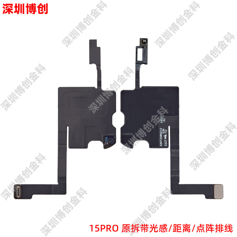 光感距离感应排线泛光感应排线 听筒排线 适用iPhone手机|undefined
