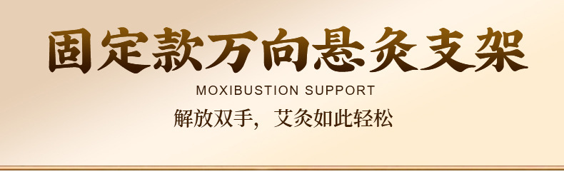 Moxa Stick Holder Stand Adjustable Moxibustion Rack for Home Full Body Warming Use in use