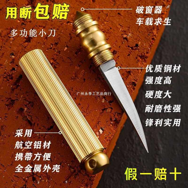 随身便携小刀迷你多功能野外破窗工具户外防身多功能水果刀用品
