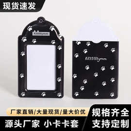 追星保护套定制校园卡展示挂件收纳套明星爱豆小卡卡套爱豆照片套
