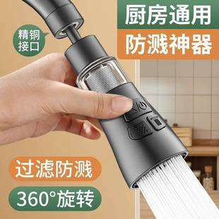 Kitchen faucet extender splash-proof artifact universal dish sink universal connector kitchen filter artifact