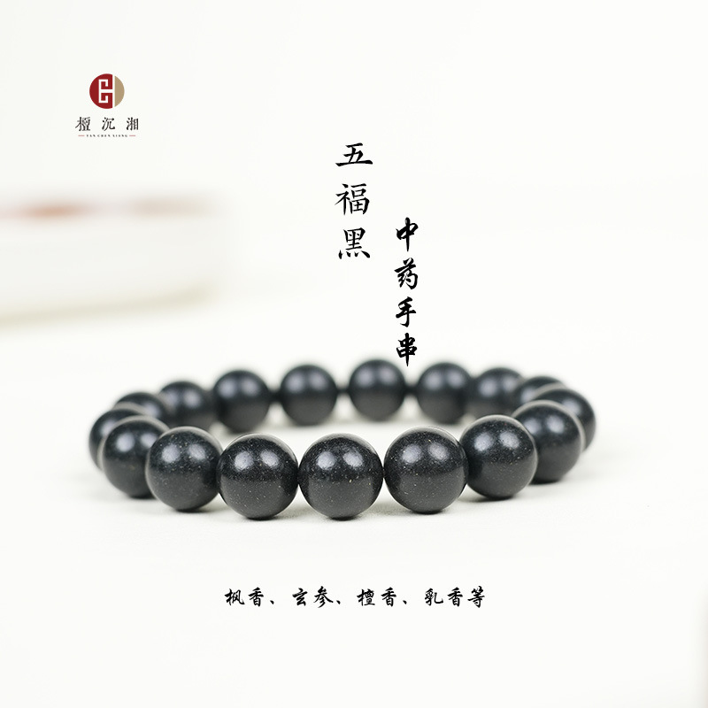 合香珠散珠天然香材中草药古法炮制五行中药手串工厂批发檀香沉香|undefined